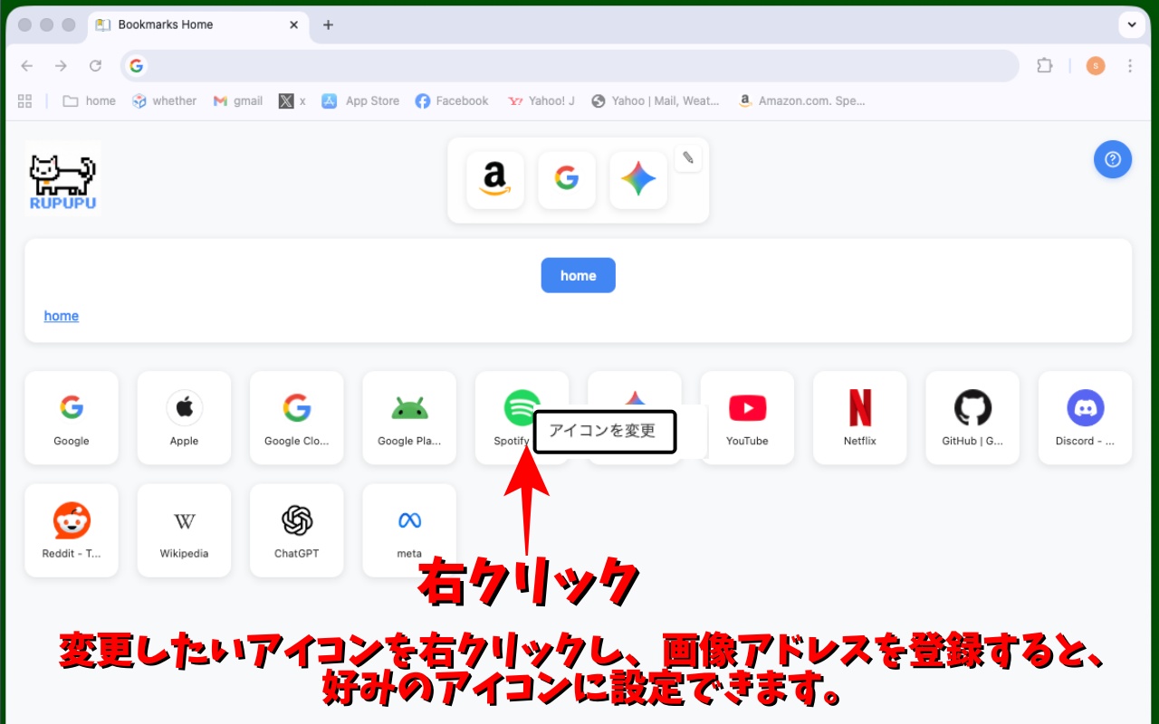 アイコンの変更