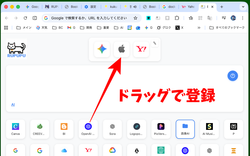 Dockの説明